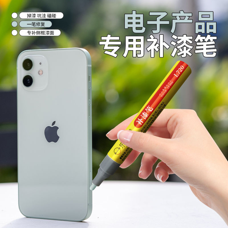 ผลิตภัณฑ์อิเล็กทรอนิกส์ ปากกาสีสัมผัสเฉพาะนาฬิกา iPhone แล็ปท็อปสีพื้นผิววางสีซ่อมแซมรอยขีดข่วน#6.1