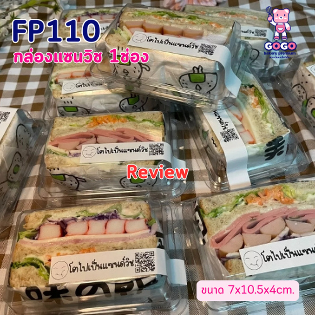 FP110 กล่องแซนวิช 1ช่อง กล่องเบเกอรี่ แพ็ค100ใบ รูปที่ 2