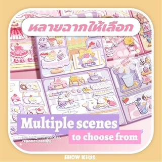 หนังสือแม่เหล็กฉากแต่งตัว เงียบสงบ ตัดฟรี แฮนด์เมด DIY ของเล่นเพื่อการศึกษา