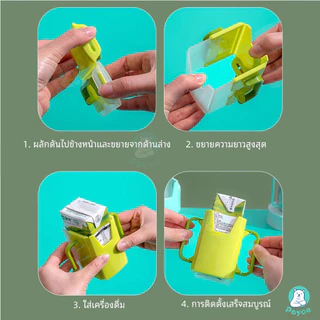 PAYOE กล่องกันบีบ เป็นมิตรกับสิ่งแวดล้อม ที่จับกล่องนม พับเก็บได้ แขนจับนมกล่อง จับกล่องนม