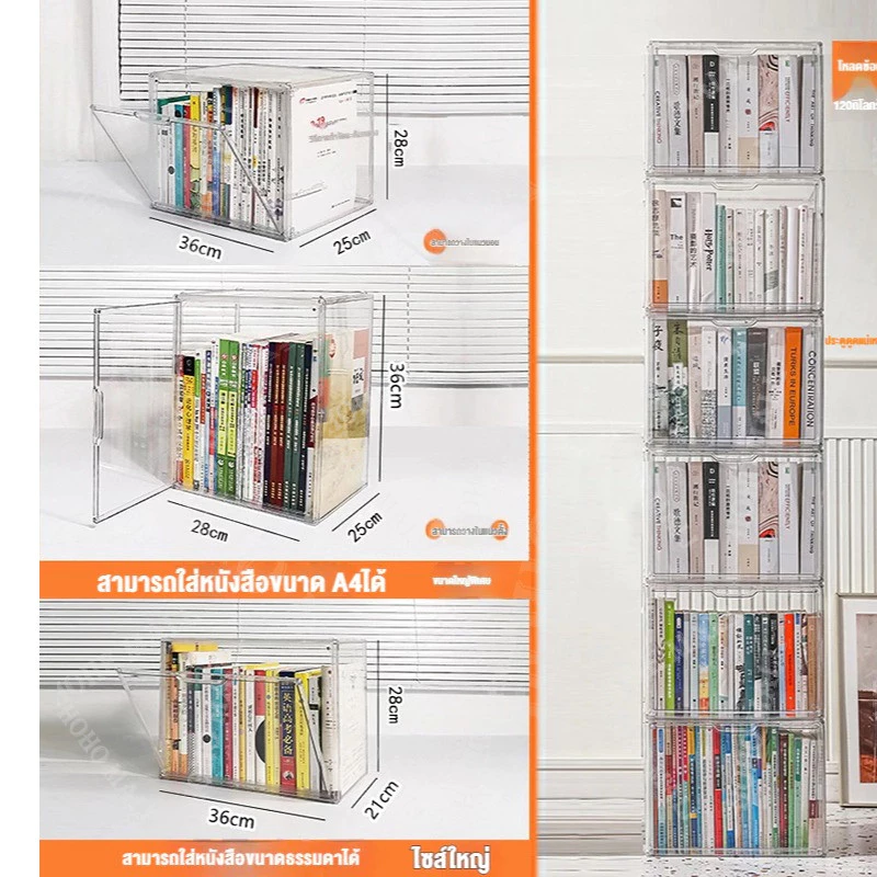 กล่องใส่หนังสือ กล่องเก็บหนังสือ ตู้หนังสือป้องกันฝุ่นแบบใสสำหรับตั้งบนโต๊ะ กันฝุ่น มีซ้อนได้ กล่องอะคริลิคใส thumbnail 9