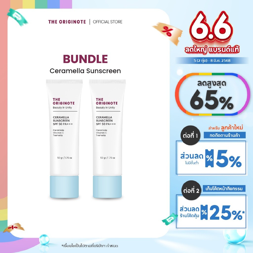+- 【เซตคู่】The Originote Ceramella Sunscreen SPF 50 PA+++ครีมกันแดด พิเศษ2ชิ้น ป้องกัน2
