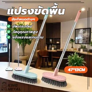 แปรงขัดพื้น แปรงทำความสะอาดพื้น แปรงขัดห้องน้ำ ขนแปรงไนล่อน ขนาดยาว47ซม. เวลาขัดถูไม่เปลืองแรง สีสุ่ม 1ชิ้