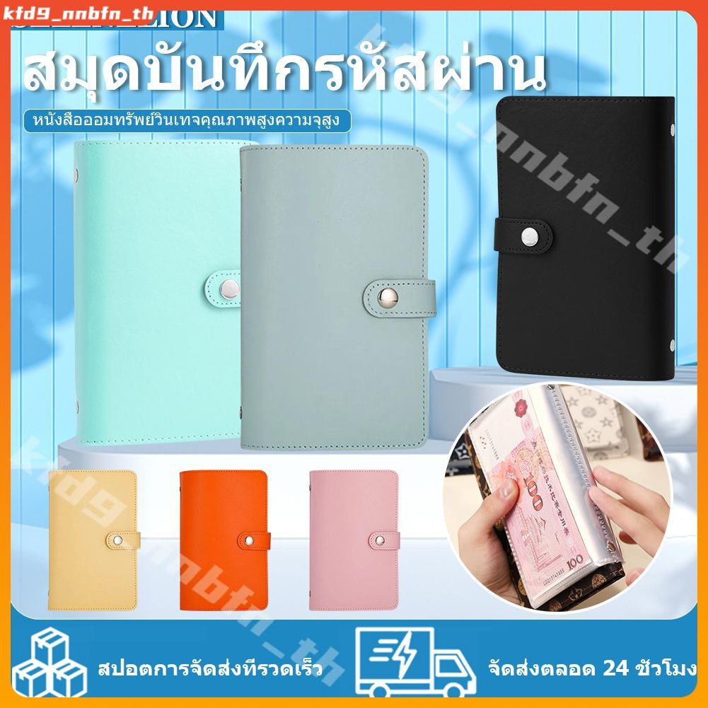 PU leather storage book, large capacity password lock, high-end retro change notebook, photo storage