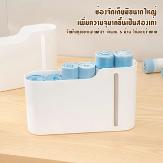 กล่องเก็บถุงขยะติดผนัง ที่ใส่ถุงขยะ กล่องเก็บของติดผนัง ติดตั้งง่าย ไม่ต้องเจาะ สำหรับห้องครัว ห้องน้ำ