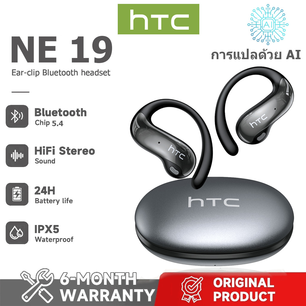 รับประกันหนึ่งปี HTC NE19 AI การแปลแบบเรียลไทม์ชุดหูฟังบลูทูธ TWS บลูทูธ 5.4 คุณภาพเสียง HiFi IPX5 ช