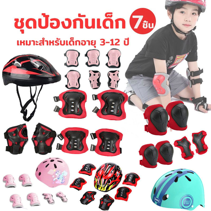 ชุดหมวกกันน็อค สนับเข่าเด็ก อุปกรณ์ป้องกันเด็ก สําหรับเด็ก 7ชิ้น Roller Skating Protector เหมาะสำหรับเด็กอายุ 3-13 ปี