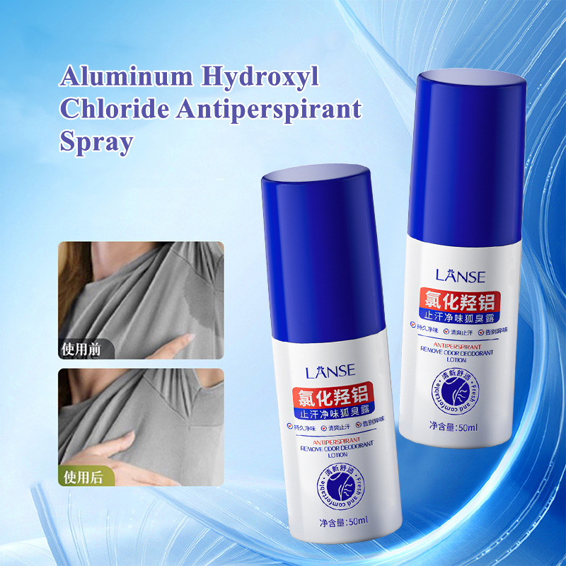 LANSE อลูมิเนียม Hydroxyl Chloride สเปรย์ระงับเหงื่อ รักแร้ กําจัดกลิ่นตัว Dew