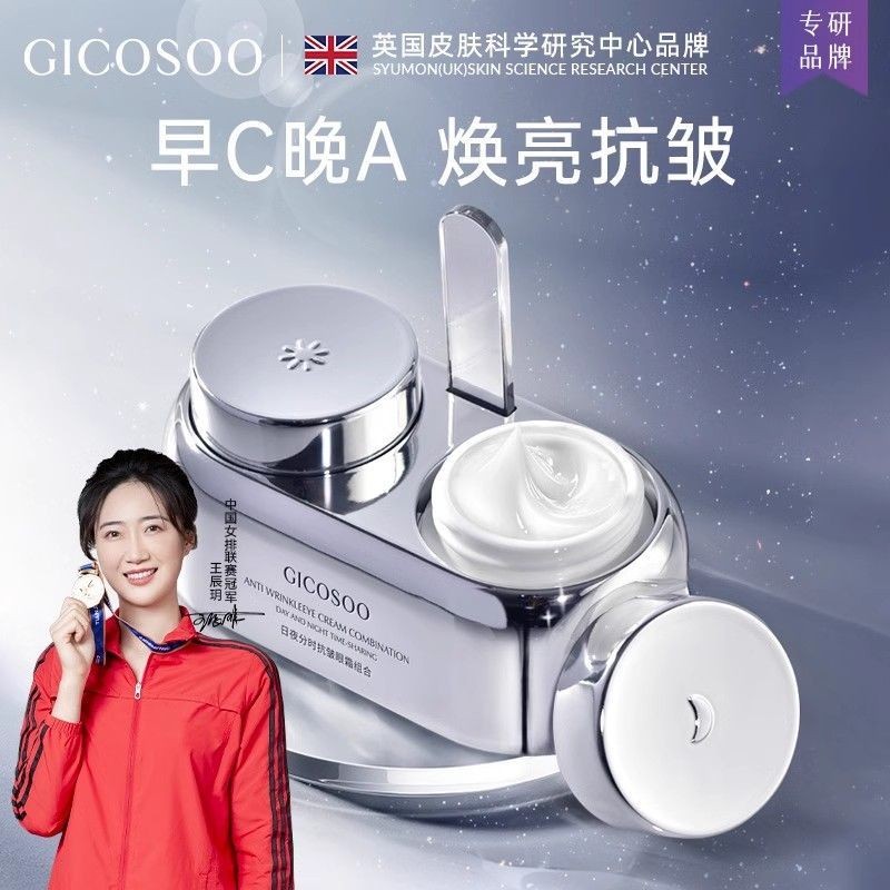 Preferred#Uk SYUMON Eye Cream Morning c Late a Stay up late to reduce fine lines and puffiness under