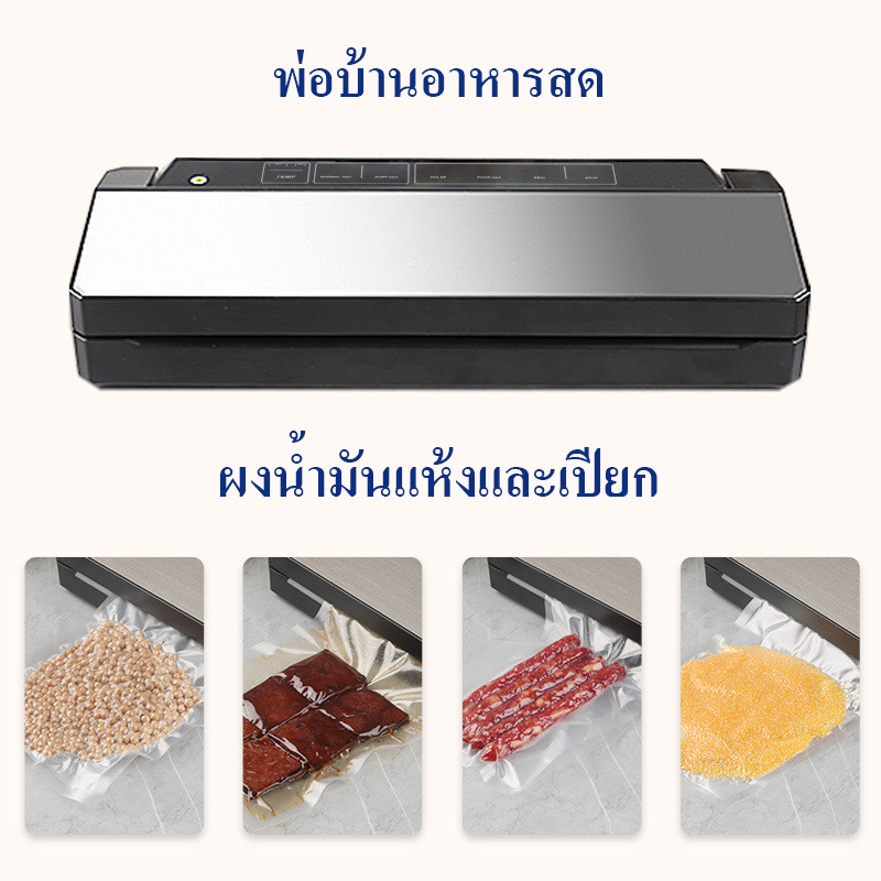 (พร้อมส่ง) เครื่องซิลสูญญากาศ แรงดูด-85KPA เครื่องซีลสูญญากาศข้าวสาร Vacuum sealer ฟรีถุง10ใบ