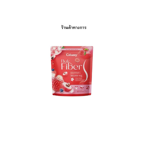 Kreamie S ครีมมี่เอส คุมหิว (กล่องแดง) FiberCreamy ขับถ่าย ไฟเบอร์ครีมมี่