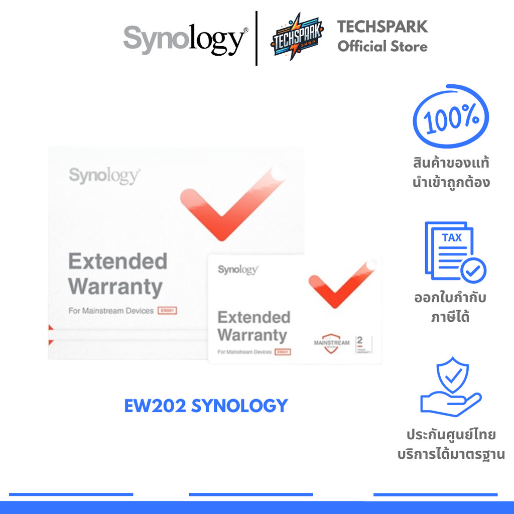 EW202 Synology ขยายเวลารับประกัน