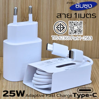 ที่ชาร์จ 25W PD Type-C เหมาะกับ Samsung ซัมซุง A06 ชาร์จด่วนพิเศษ เร็วทันใจ สายชาร์จ 5A หัวชาร์จ EU (ยุโรป)
