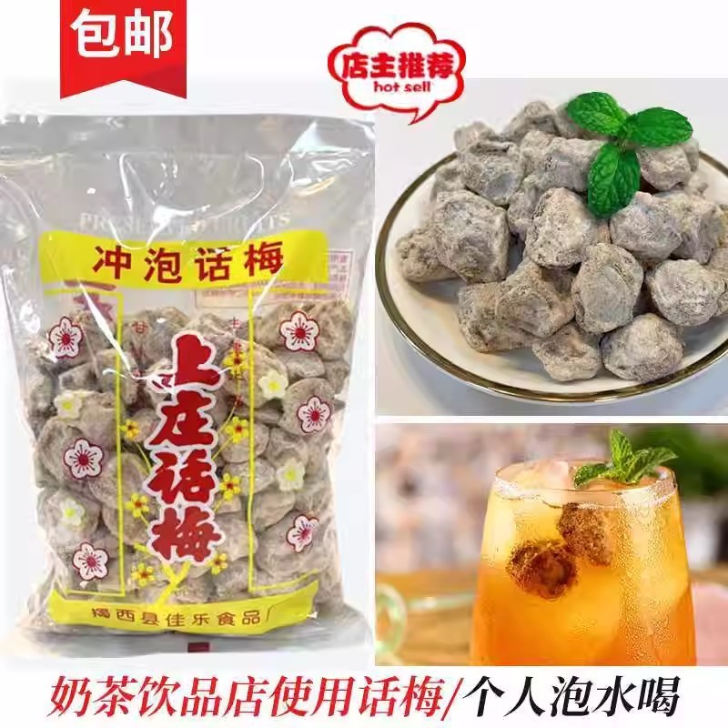 ชานมไต้หวัน Shangzhuang Huamei Brewing Huamei Huamei ชามะนาว Huamei Brewing Water Stall เครื่องดื่ม 