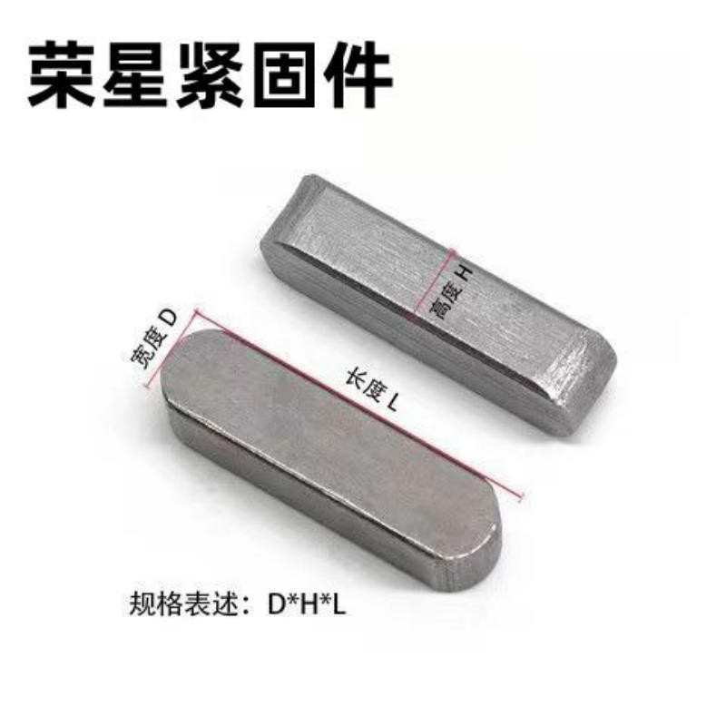 1A3/a หมุดกุญแจแบนสี่เหลี่ยมเสร็จกุญแจมุมโค้งมน a-tA3/a型平销สี่型成品圆角型子农用方销 M4 M5 M6 M8 M1008 M321p1l
