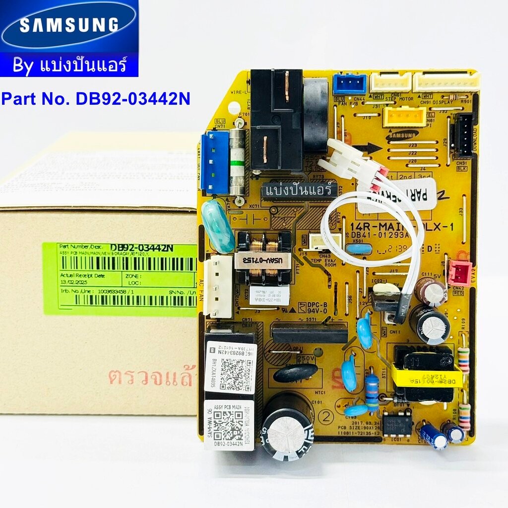 บอร์ดคอยล์เย็น แผงวงจรคอยล์เย็นซัมซุง Samsung ของแท้ Part No. DB92-03442J