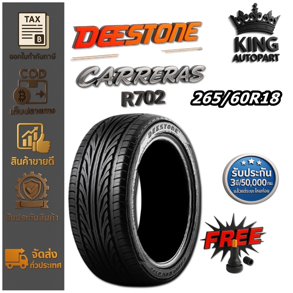 ยางรถยนต์ ขนาด 265/60R18 รุ่น R702 ยี่ห้อ Deestone