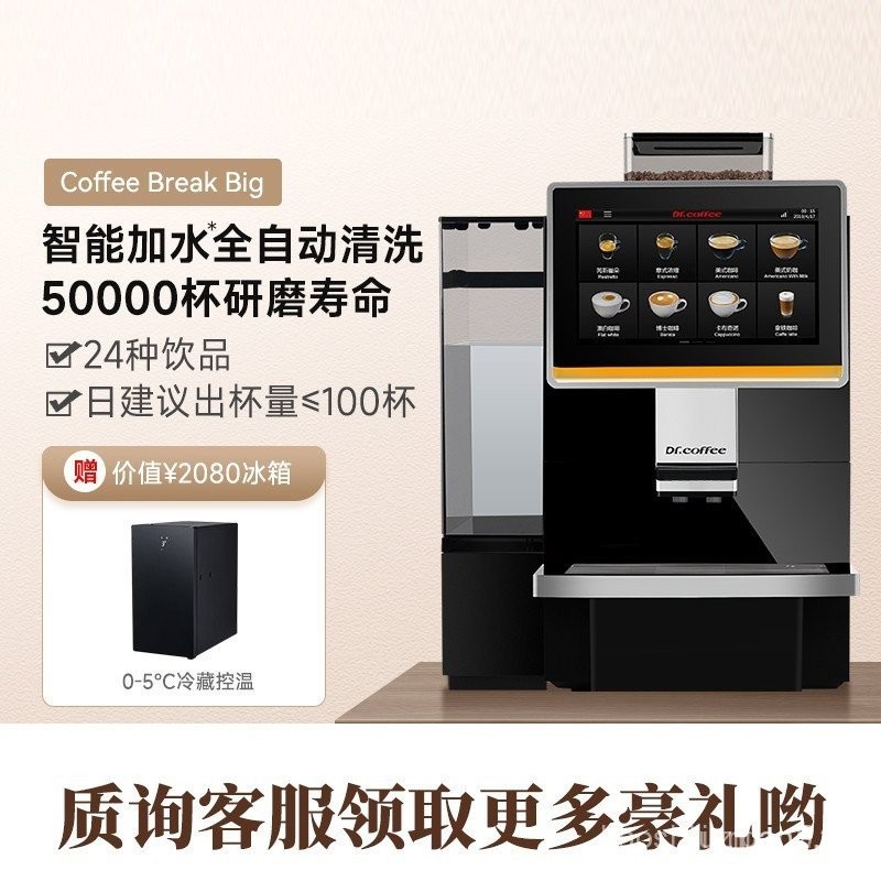 ดร.คอฟฟี่ F11 เครื่องชงกาแฟอิตาเลียนอัตโนมัติเต็มรูปแบบพร้อมเครื่องบดกาแฟในตัว