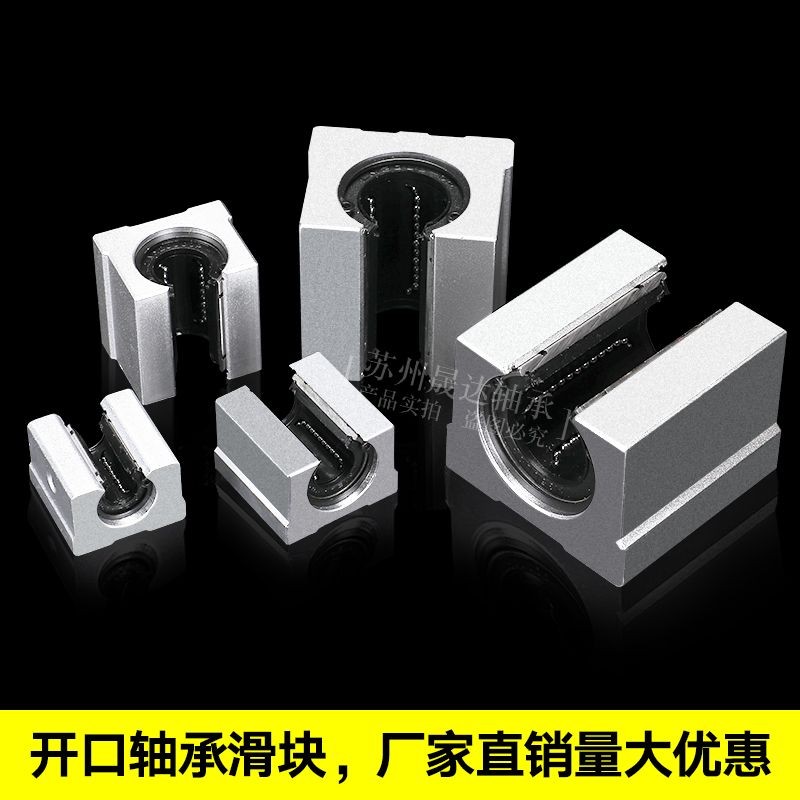 แบริ่งเลื่อนเพลาออปติคอลตรงเปิดมาตรฐาน SBR10/12/13/16/20/25/30/35/4