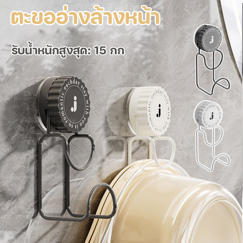 COD ตะขออ่างล้างหน้า แบริ่งน้ำหนัก 15 กิโลกรัม ตะขอถ้วยดูดเดี่ยว สะดวกในการจัดเก็บ ไม่ทำให้ผนังเสียหาย