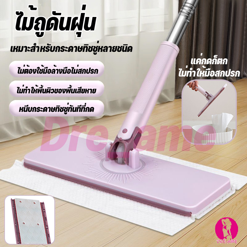 ม้ถูพื้น ใช้แล้วทิ้ง ไม้ม๊อบ กระดาษเปียก กระดาษแห้ง lazy mop ไม้ม็อบดันฝุ่น ผ้าถูพื้นแบบเปียก แห้ง