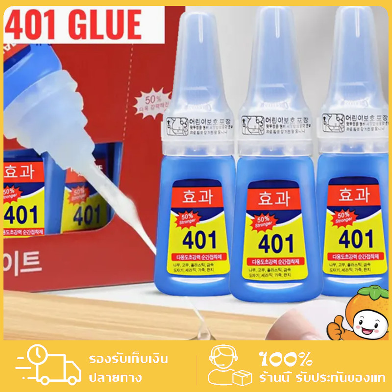 401 กาวติดเล็บ เนื้อเจล แห้งเร็ว ติดแน่น ติดทน อุปกรณ์ทำเล็บ ติดเล็บปลอม 20กรัม-em