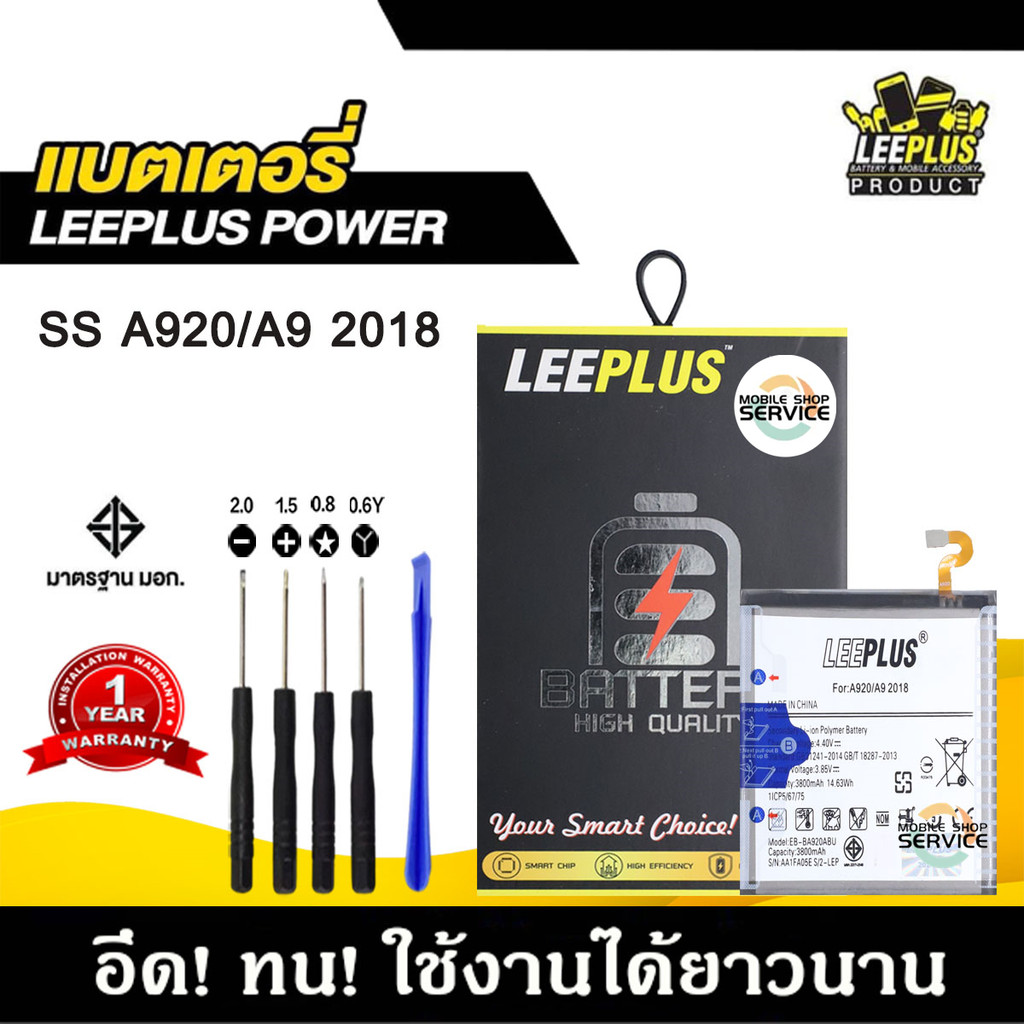 แบตเตอรี่ Samsung A920 / A9 2018 แบต Samsung A920 / A9 2018 แบตคุณภาพสูง มีมอก รับประกัน1ปี แถมชุดไข