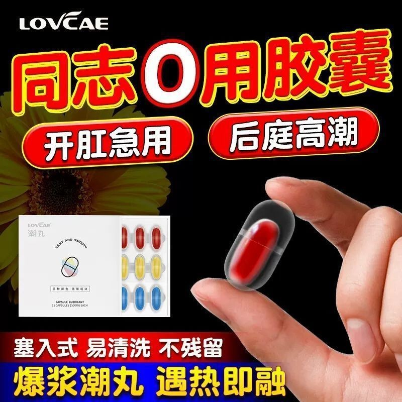 สามสีอินเทรนด์เล่นเกย์ 0 ใช้ g Liquid เกย์ Agent Backyard บรรเทาอาการปวด Human Body Pleasure นวด CO