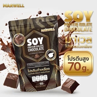 SOY MARWELL PROTEIN GAINER 900 กรัม รสช็อคโกแลต