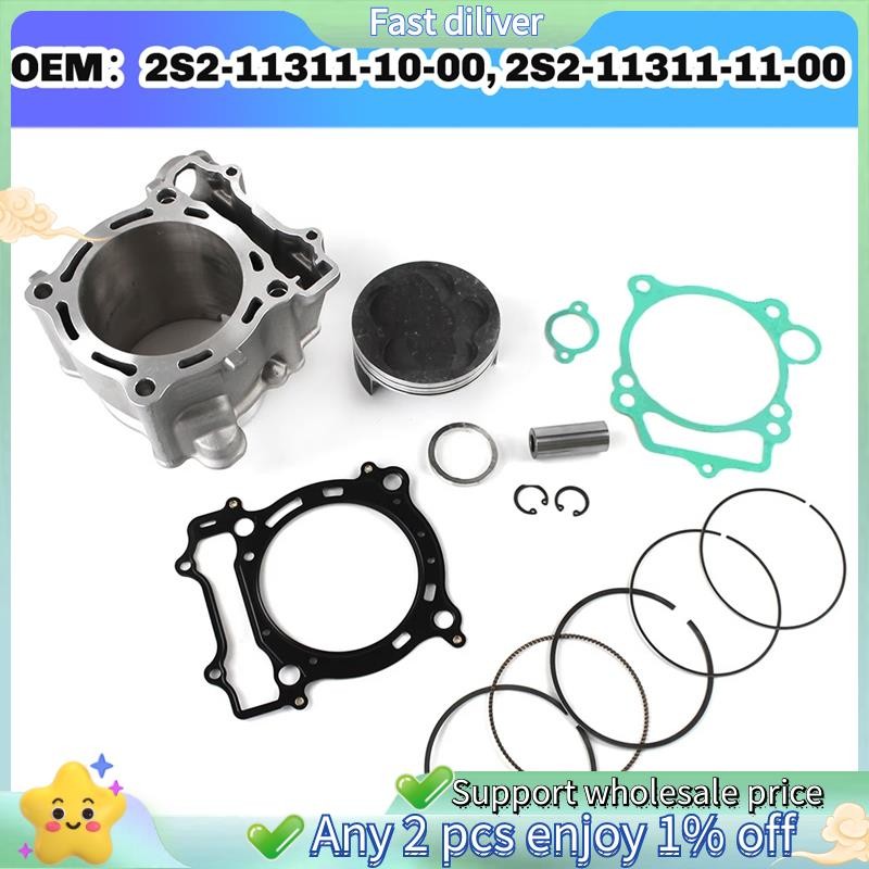 สําหรับ YZ450F 2S2-11311-1-00 2S2-11311-10-00