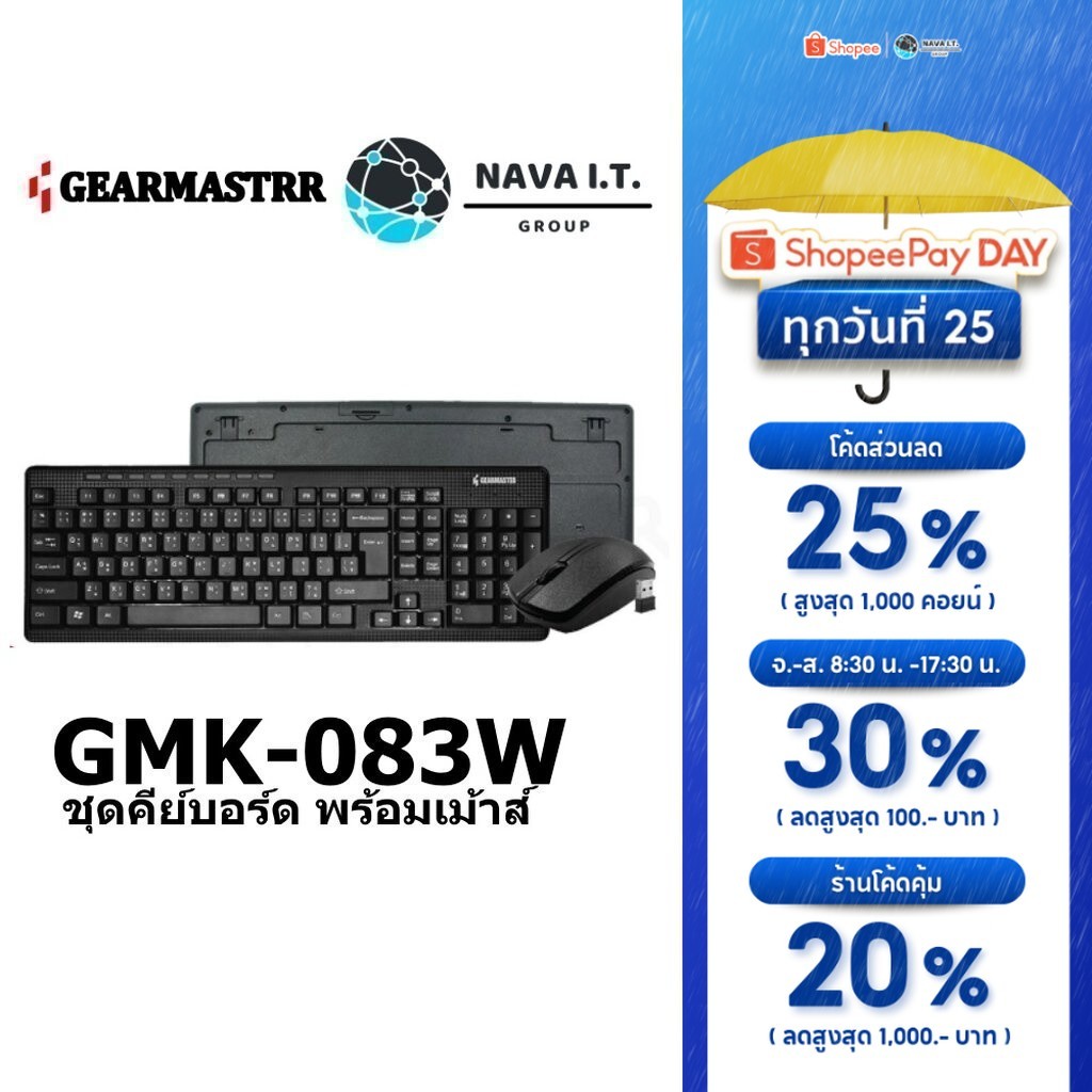 🛵มีส่งด่วน💨 GEARMASTER GMK-083W KEYBOARD+MOUSE 10M WIRELESS รับประกัน 1 ปี