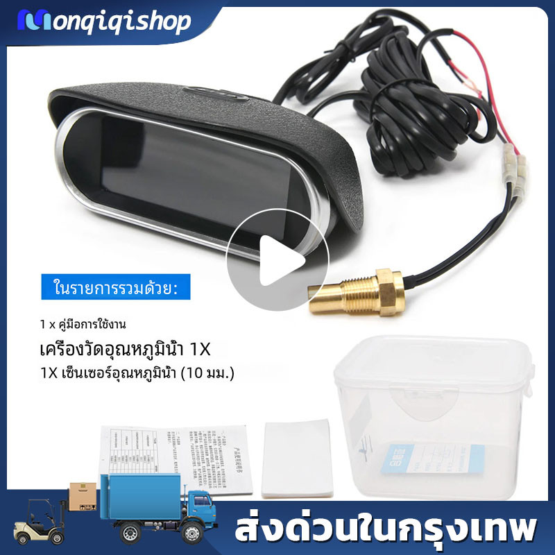 เกจ2ใน1, เกจวัดอุณหภูมิหม้อน้ำดิจิตอลรถบรรทุกอเนกประสงค์ + ชุดมิเตอร์วัดแรงดันไฟฟ้าพร้อมเซ็นเซอร์10มม. 12/24V