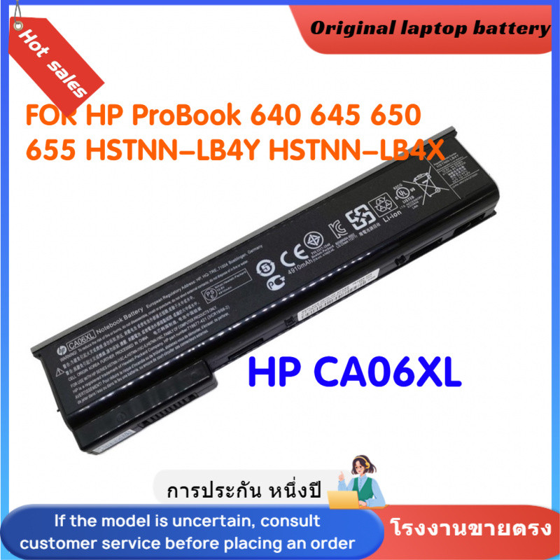 ⭐Notebook Battery HP CA06 CA06XL HP ProBook 640 645 650 655 HSTNN-LB4Y HSTNN-LB4X แบตโน๊ตบุ๊ค