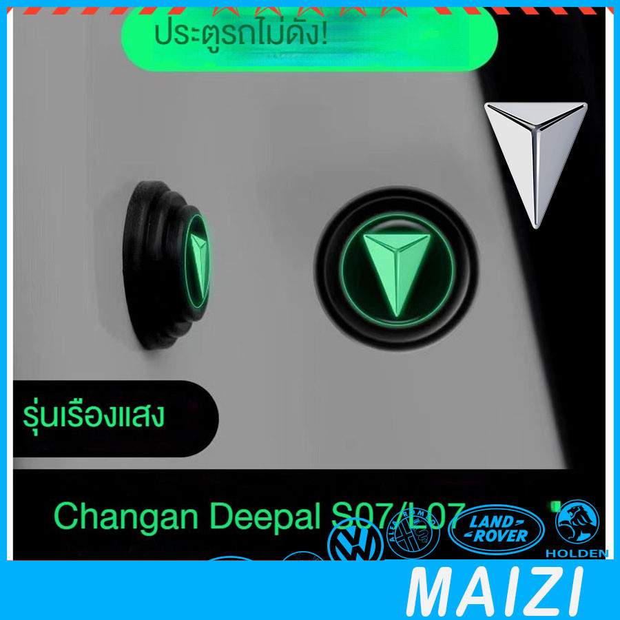 [พร้อม] DEEPAL S07 แผ่นลดเสียงประตูรถยนต์ DEEPAL L07 ชุดแต่งรถ deepal s05 e07 sl03 อุปกรณ์ตกแต่งรถยน