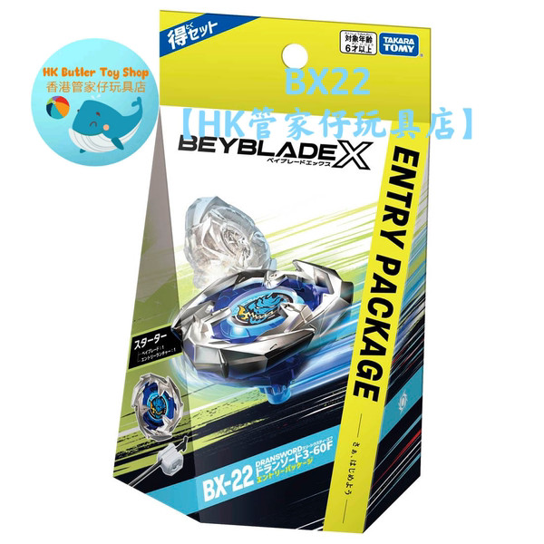 beyblade x takara tomy beyblade TAKARA TOMY Beyblade X Beyblade Beyblade Beyblade BX-22 ชุดลาน