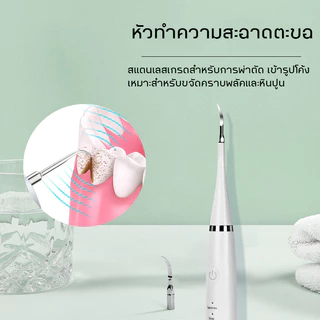 Aoduoyaya ที่ขูดหินปูนไฟฟ้า เครื่องขูดหินปูนไฟฟ้า 2ใน1 เครื่องขัดฟัน ขจัดคราบผิวฟัน การฟอกสีฟัน