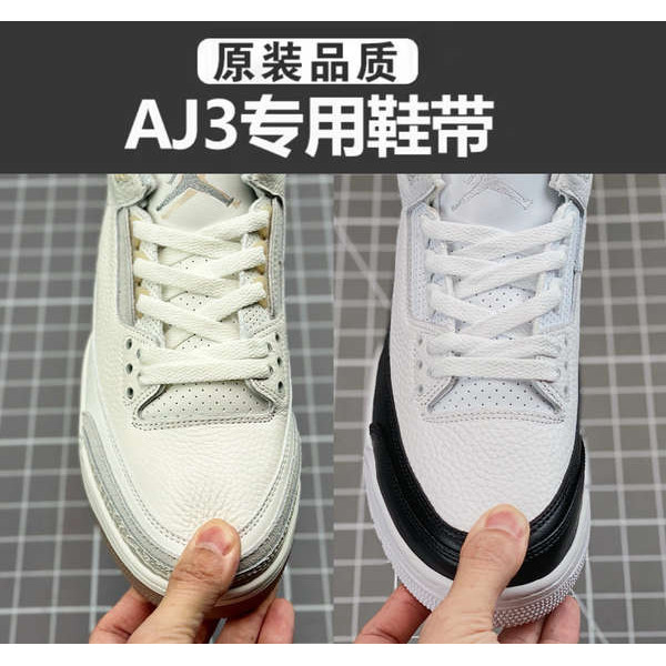 เชือกรองเท้า เชือกรองเท้ากลม AJ3 Shoelace Original White Cement Fujiwara Hiroshi Pure White Black Me