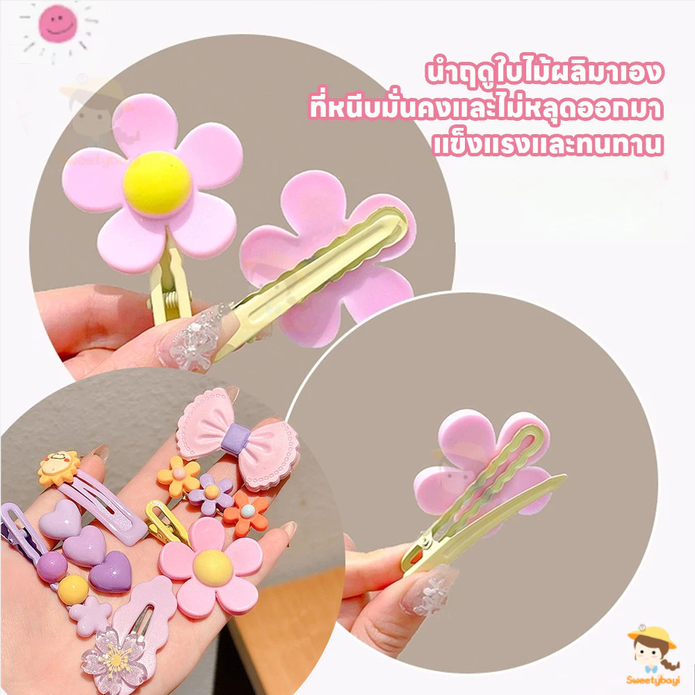 SWEETYBAYI กิ๊บเล็ก หัวมนไม่บาดผิว กิ๊บเด็ก สวมใส่สบาย กิ๊บติดผม ตกแต่งผม thumbnail 8