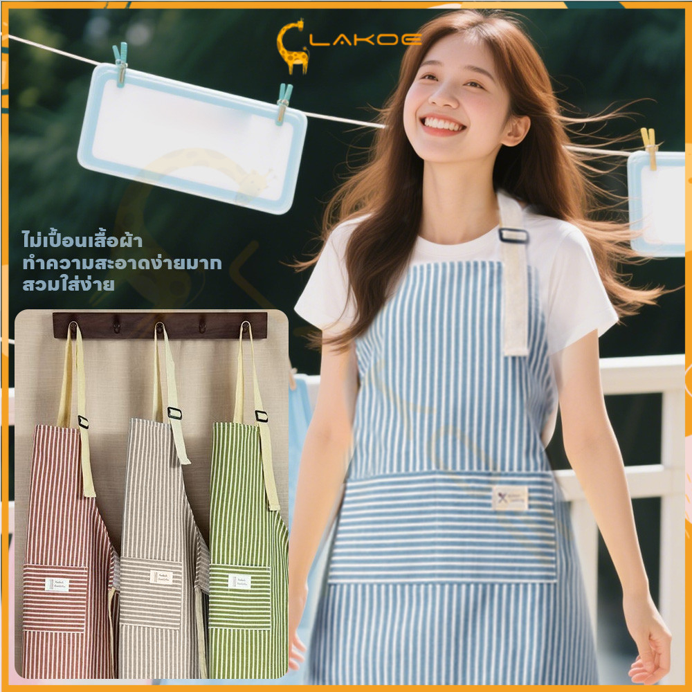 LAKOE bib กันน้ําลาย ปรับขนาดได้ กันเปื้อน กันคราบน้ำมัน kitchen apron ร้านอาหาร apron