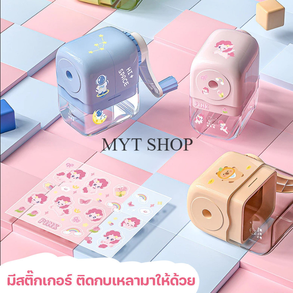 กบเหลามือหมุน กบเหลาดินสอแบบตั้งโต๊ะ เหลาดินสอ อุปกรณ์การเรียน  พร้อมส่งในไทย