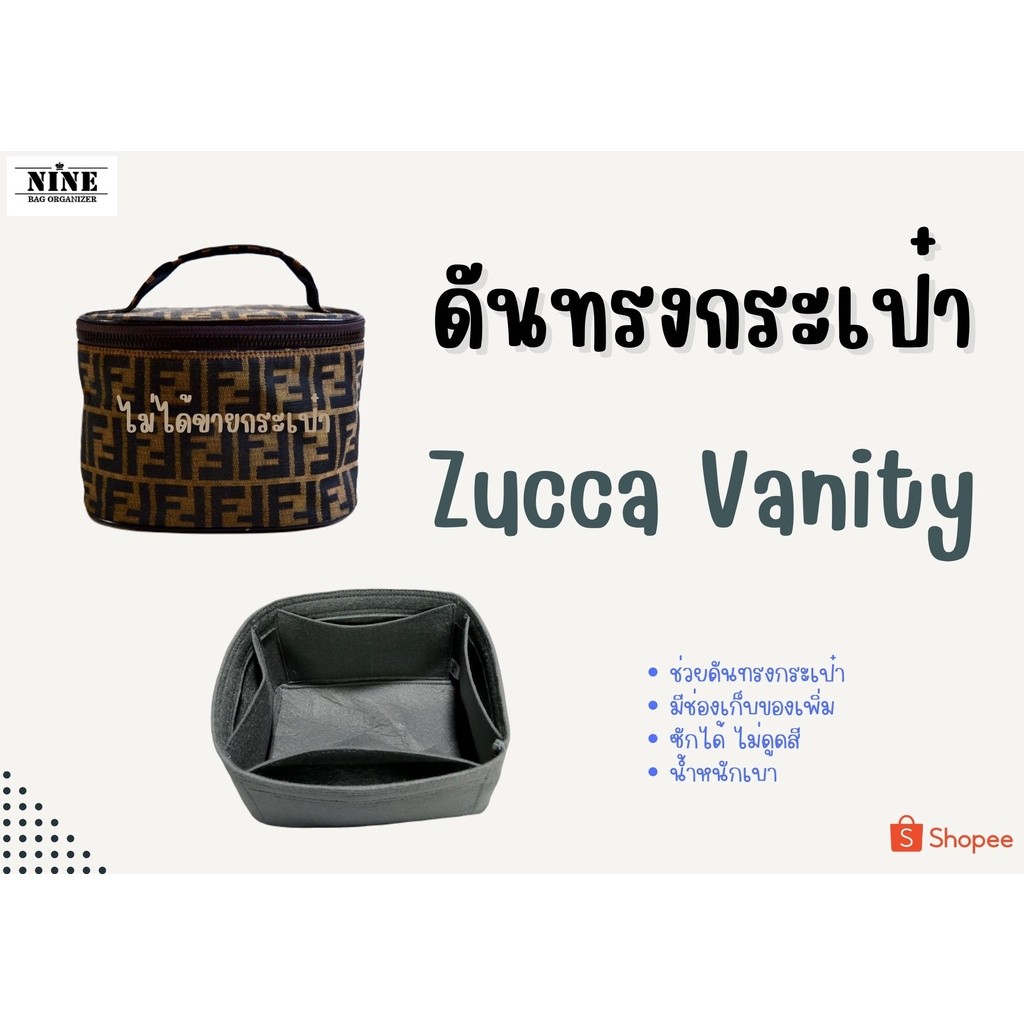 [ดันทรงกระเป๋า] Zucca Vanity จัดระเบียบ และดันทรงกระเป๋า