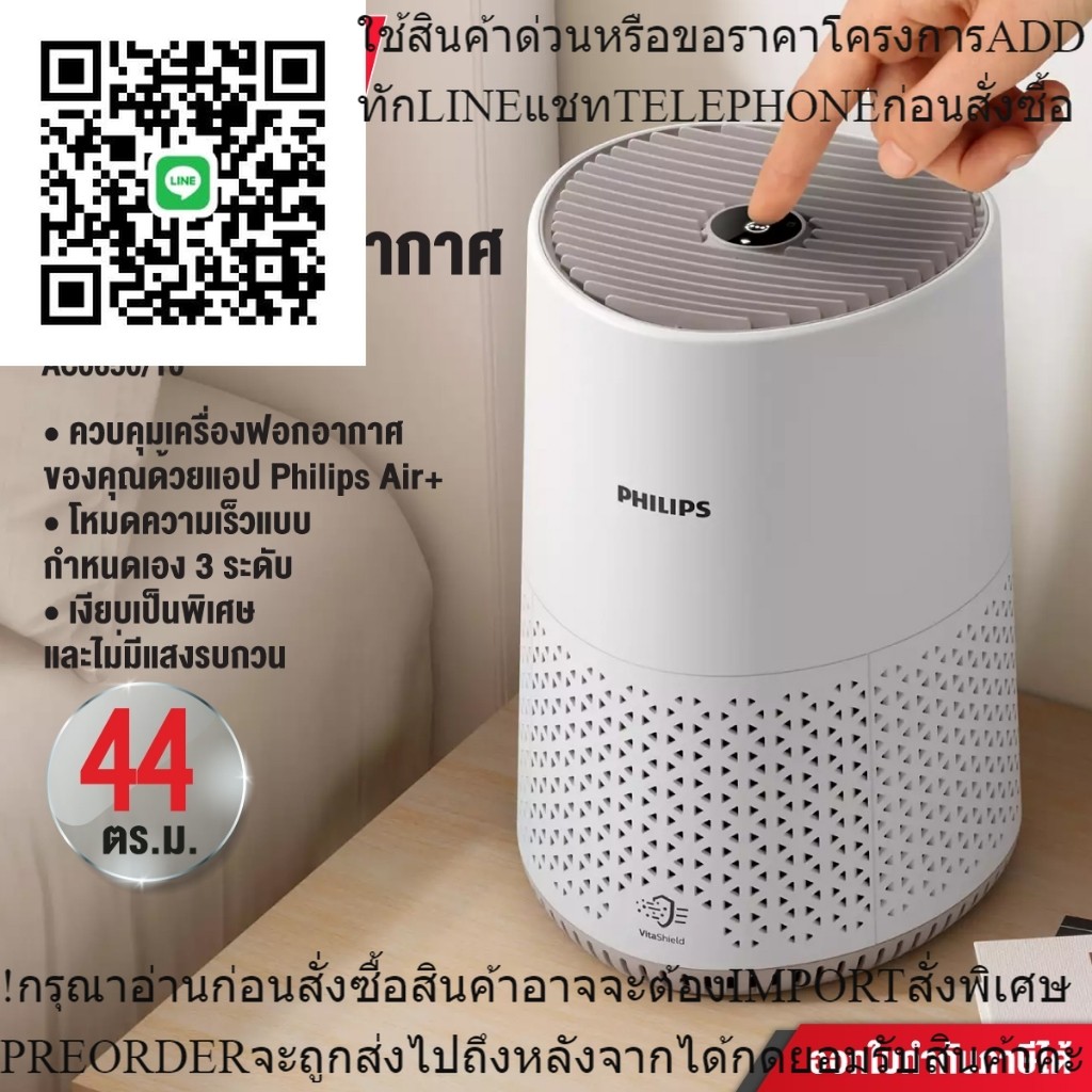 เครื่องฟอกอากาศ Philips รุ่น AC0650/10 ฟอกอากาศในห้องที่กว้างสุดถึง 44 ตร.ม.ควบคุมเครื่องฟอก ด้วยแอป