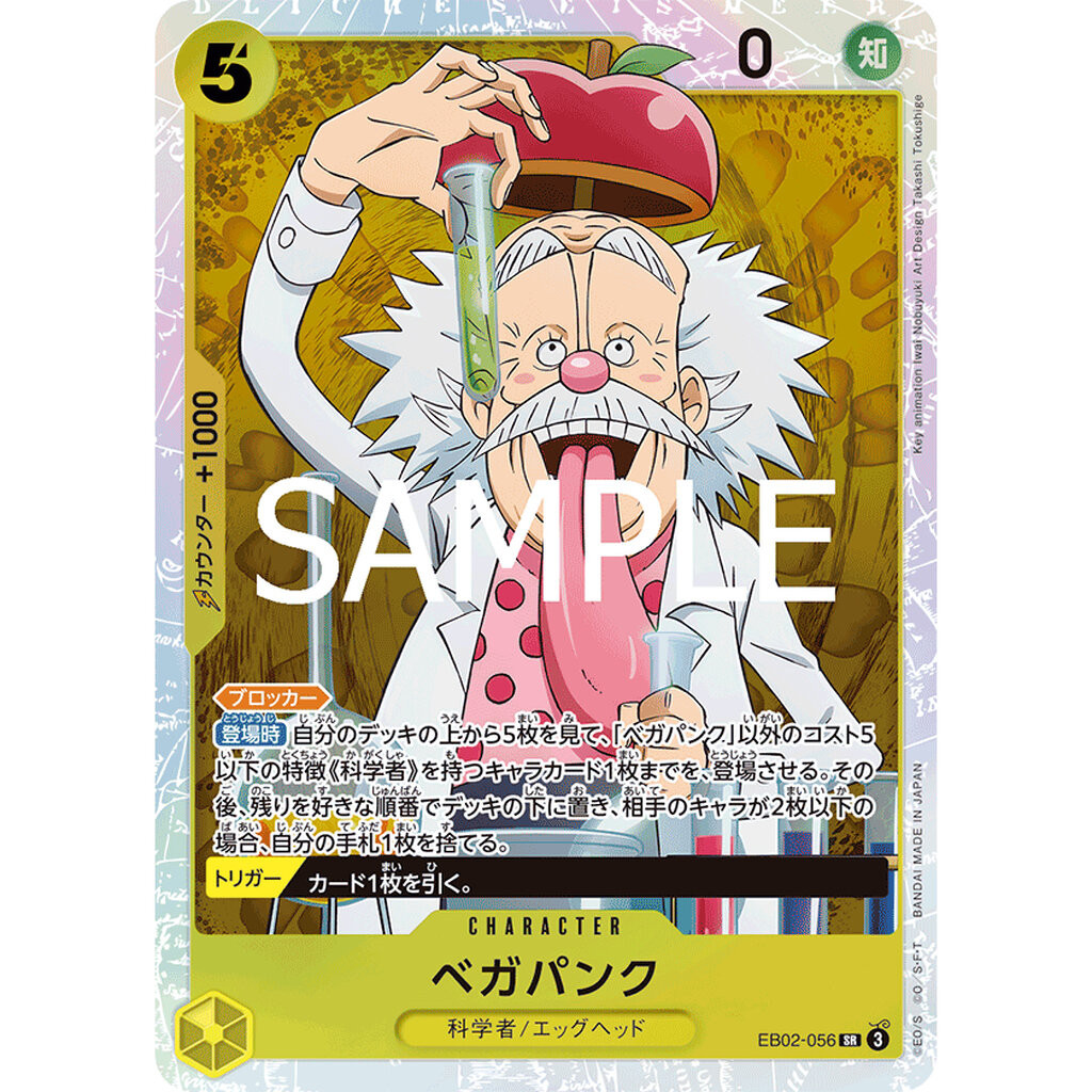 One Piece card [EB02-056] Vegapunk SR