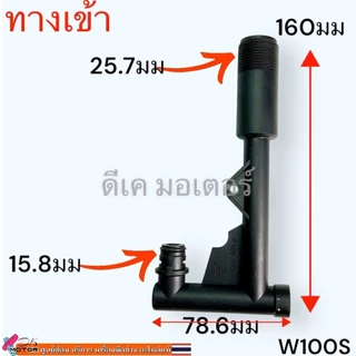 (12 รุ่น) ข้อต่อ น้ำเข้า-น้ำออก สำหรับเครื่องฉีดน้ำแรงดันสูง (Universal) อะไหลเครื่องฉีดน้ำแรงดันสูง