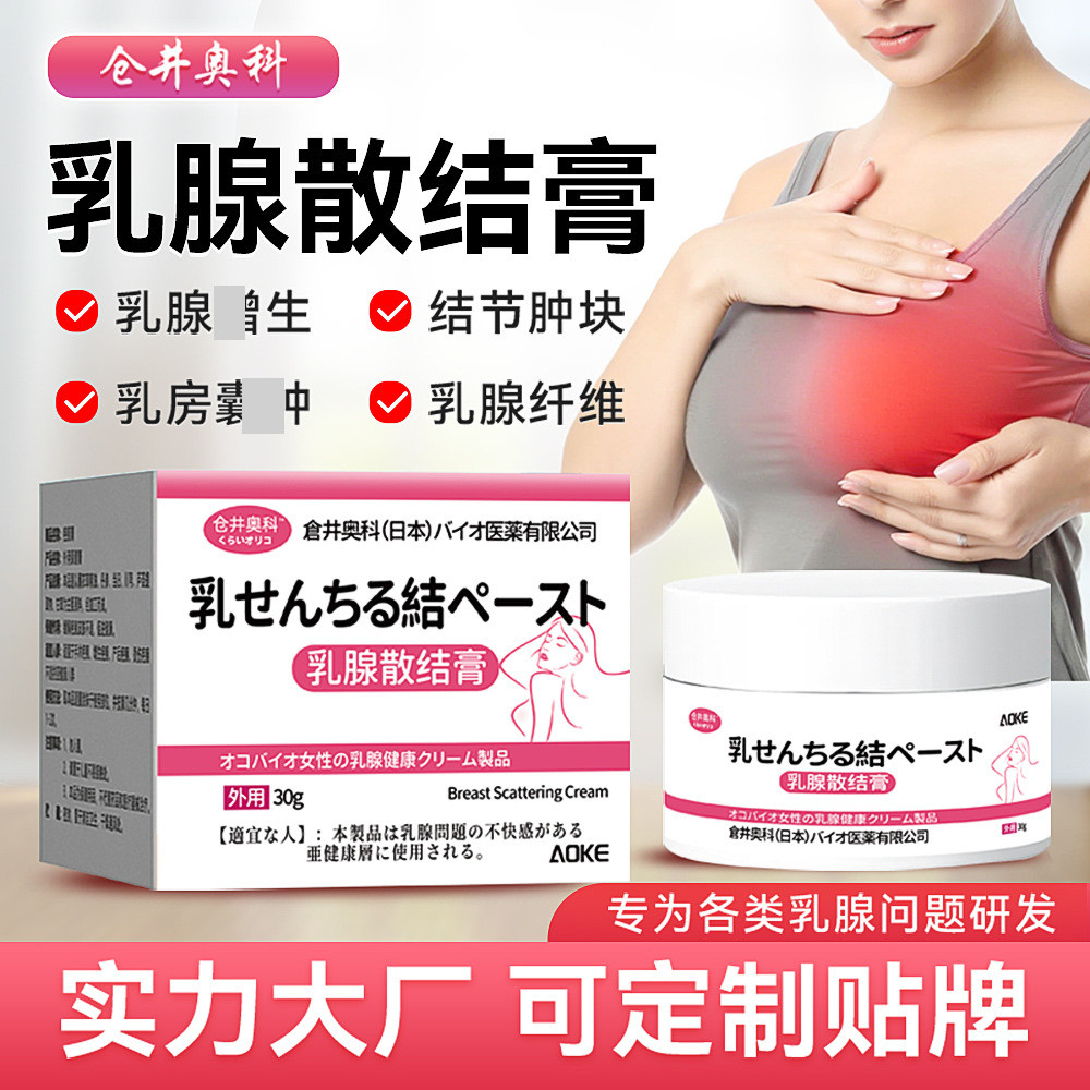 Kurai Oco สุภาพสตรีเต้านมหลวม Knots ครีมเต้านมหลวมเทศกาล Growth Discomfort Hard Block Block Block Bl