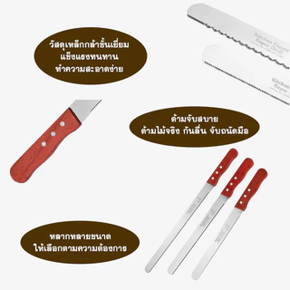 ฺBAKEVille มีดตัดเค้ก มีดหั่นขนมปัง ทีตัดเค้ก มีดหั่นเค้ก มีดตัดขนมเค้ก มี3แบบ 8-14นิ้ว อุปกรณ์เบเกอรี่ สไลด์ขนม SUR256