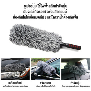 【เพื่อความสะอาดสูงสุด】ไม้ปัดฝุ่นนาโนไมโครไฟเบอร์ ด้ามยืดได้ …