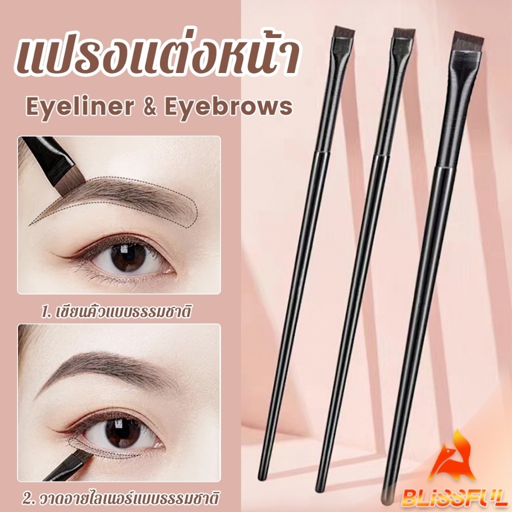B.F 1 ชิ้น  แปรงเขียนคิ้ว อายไลเนอร์ แบบบางพิเศษ สําหรับผู้หญิง Makeup brush