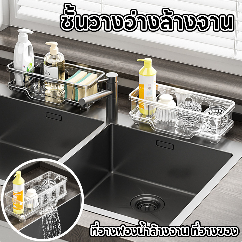 COD ชั้นวางอ่างล้างจานในครัว วางของใช้ในพื้นที่ที่โดนน้ำได้ ชั้นวางของในครัว