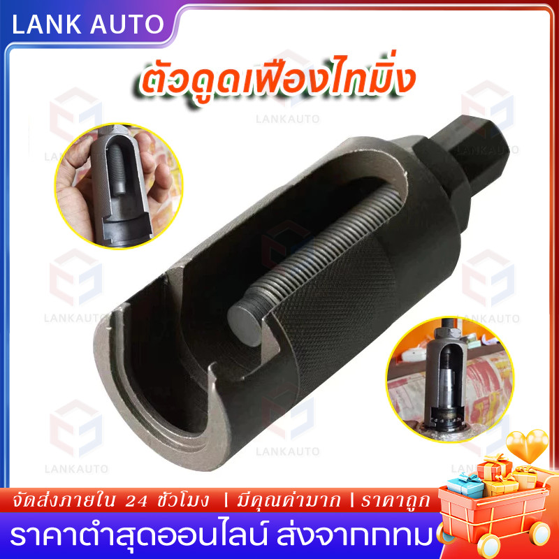 COD ตัวดูดเฟืองไทมิ่ง (เฟืองข้างข้อ) เวฟ100-110-110i-125 โซนิค125 อื่นๆ